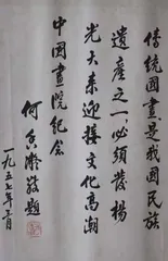 香凝如故：一个民革美术品牌的成长之路
