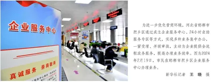 以进一步优化营商环境的软实力培育新质生产力的硬实力