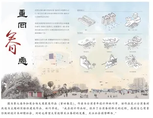 向着更好更高的目标前进 
