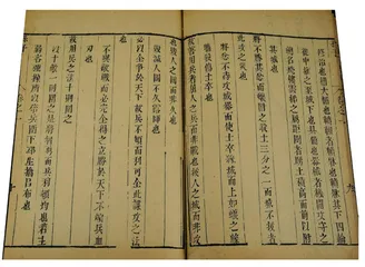 《孙子兵法》的“大义”