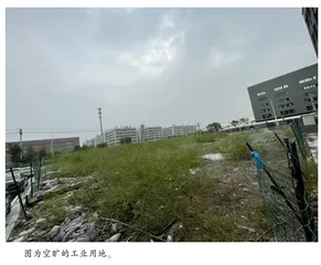 城市低效用地再开发的现状、问题和建议 