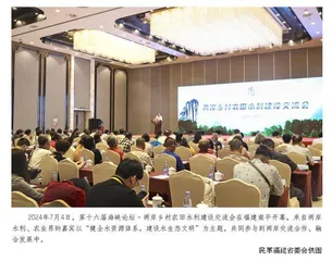找准定位　发挥优势　助推两岸融合发展示范区建设