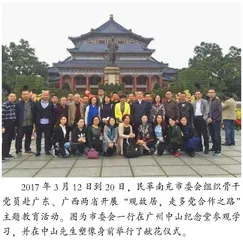 在南充，我们这样传承中山精神
