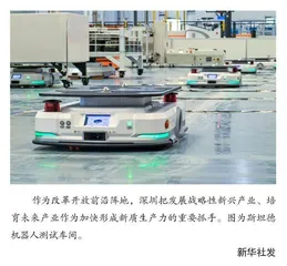 新质生产力的形成与培育路径