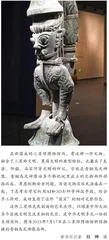古蜀文明：中华文明多元一体融合发展的鲜活见证
