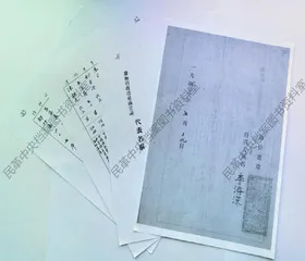 政协第一届全体会议民革代表名单二三事