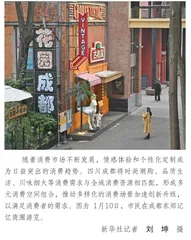 解锁服务消费新密码，开启经济增长新引擎
