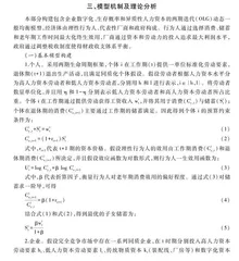 企业数字化对劳动收入不平等的影响研究