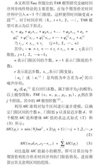 基于三阶段门限自回归模型的我国豆粕期货市场跨期套利量化投资分析