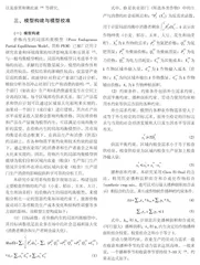 农用能源价格波动对区域粮食生产的影响