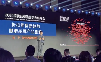 是什么让山姆、好特卖们一再降价3