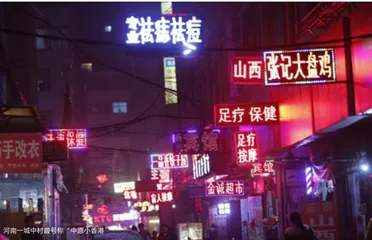郑州篇(二):若把郑州看做一家公司3