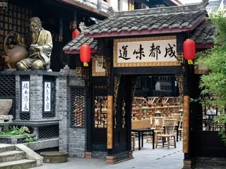 成都三部曲（下）成都“不劳而获”吗？3