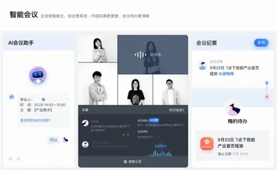 百度如流:数字经济时代,如何助力企业数字化转型?1