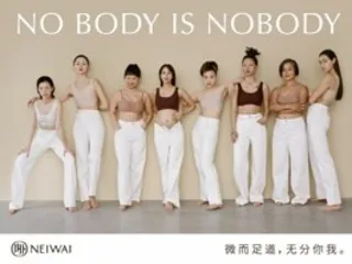 NEIWAI内外“平衡术”2