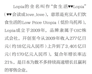 Lopia:一家日本生鲜折扣店的极致运营1