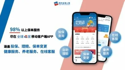 同方全球人寿:迈向未来的“造钟者”1