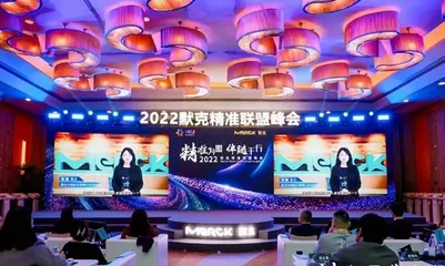 默克中国医药健康董事总经理张巍:不确定性时代下做决策要有“代际眼光”8