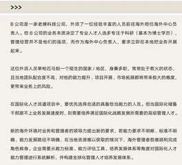 中国企业加速“出海”,能否顺利开启第二增长曲线?5