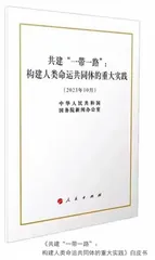 白皮书
