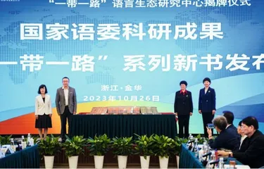 “一带一路”语言带路
