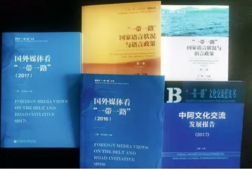 “一带一路”语言带路1