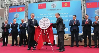 为构建更加紧密的中国—中亚命运共同体注入新动力8