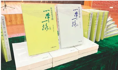 “一带一路”上的外交故事