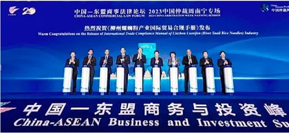 法治化营商环境