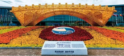 文化丝路