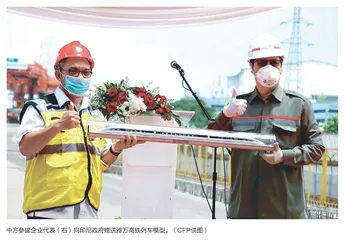 雅万高铁：中国高铁方案的境外首单