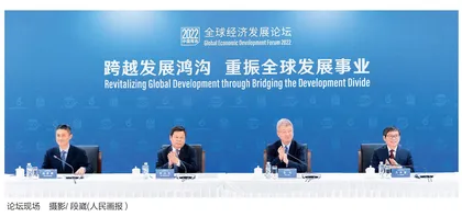 2022中国两会·全球经济发展论坛在京举行
