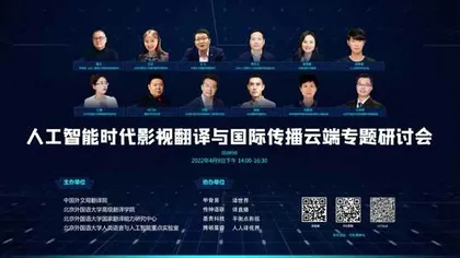 数字技术赋能“翻译国家队”建设1
