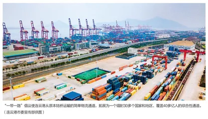 “一带一路”倡议与共同富裕理念相辅相成