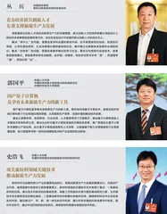 加快发展新质生产力 增强经济发展新动能