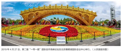 “软联通”：规则共同体助推命运共同体