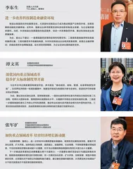 深化重点领域改革 推进体制机制创新