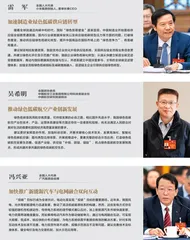 加快发展方式绿色转型 助力碳达峰碳中和