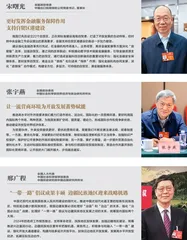 扎实推进高水平对外开放