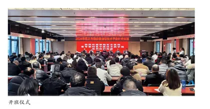 纪念遵义会议召开90周年： 把国家级特色中医技术奉献给革命老区