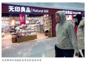 “无印良品”，如何成为纺织品国货之光