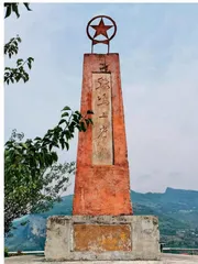 四渡赤水完美制胜 纪念四渡赤水战役胜利90周年2