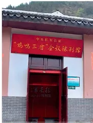 四渡赤水完美制胜 纪念四渡赤水战役胜利90周年4