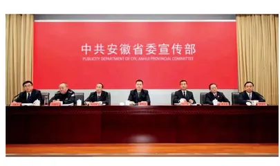 安徽省政法机关依法护航企业高质量发展专项行动新闻发布会召开