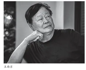 守正创新出精品 戏韵丹青气象新 王西京：用心用情弘扬中华文化