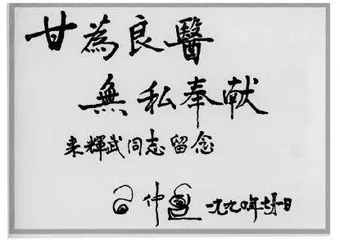 袋济世心:与505的大健康传奇2