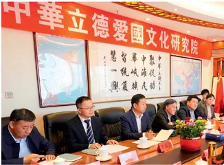 弘扬爱国主义精神座谈会在北京成功召开