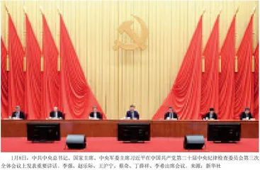 打赢反腐败斗争攻坚战持久战