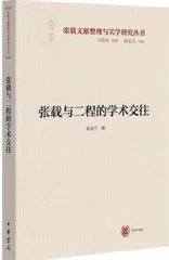 程珦,二程成圣成贤的指路明灯3