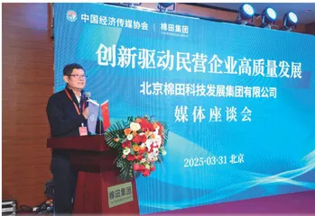 创新驱动民营企业高质量发展